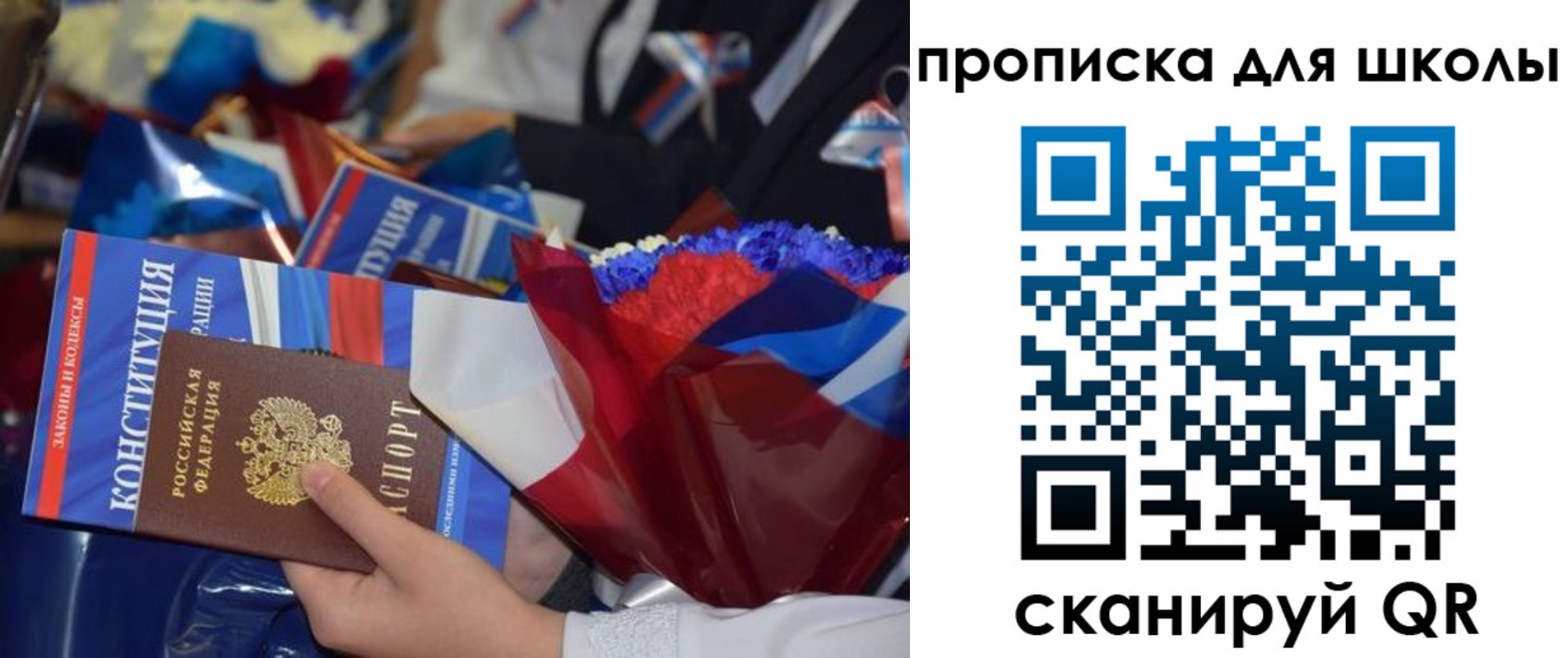 прописка гарантия в Радужном